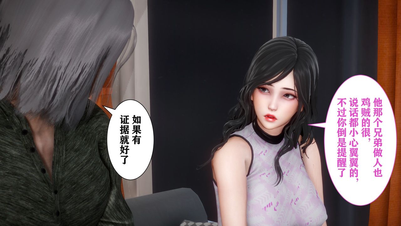 《[3D]妻子的恋爱》漫画最新章节第01话免费下拉式在线观看章节第【47】张图片