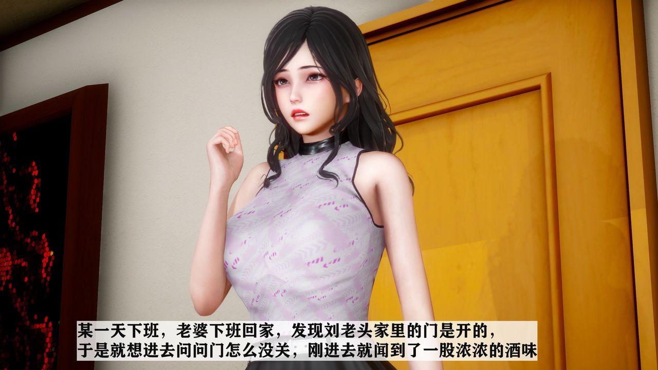 《[3D]妻子的恋爱》漫画最新章节第01话免费下拉式在线观看章节第【7】张图片