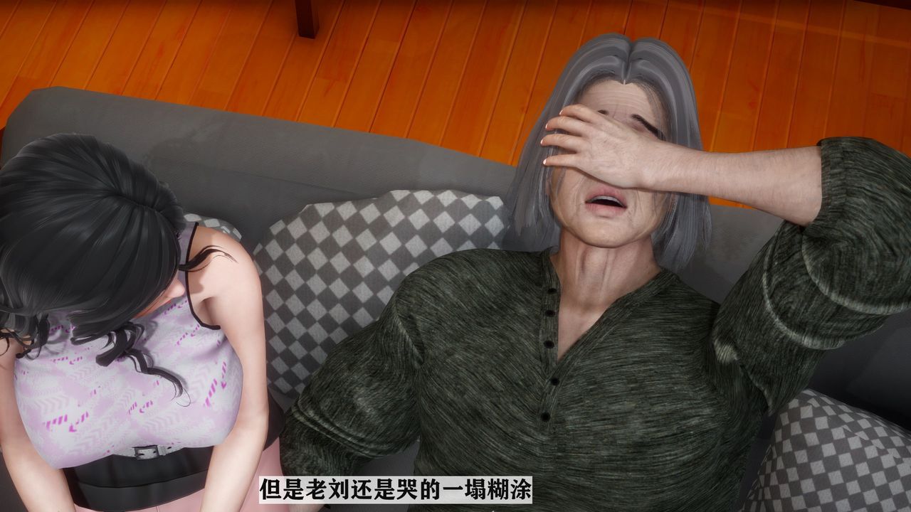 《[3D]妻子的恋爱》漫画最新章节第01话免费下拉式在线观看章节第【15】张图片