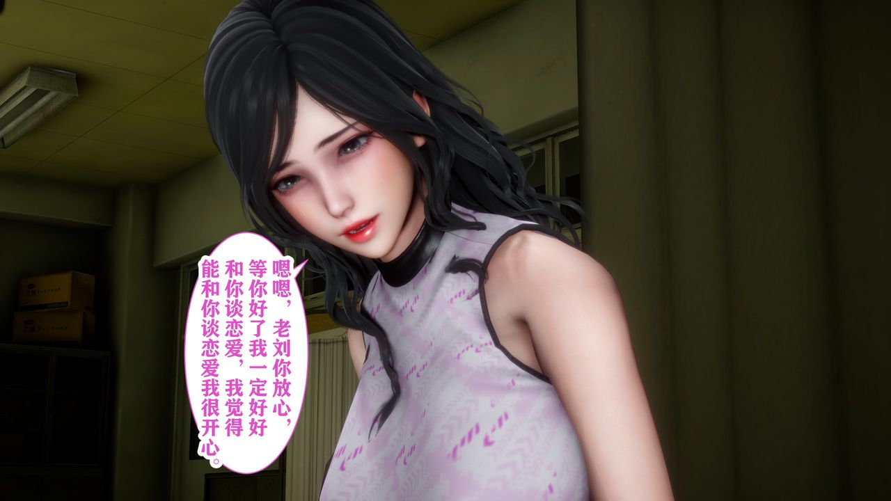 《[3D]妻子的恋爱》漫画最新章节第02话免费下拉式在线观看章节第【42】张图片