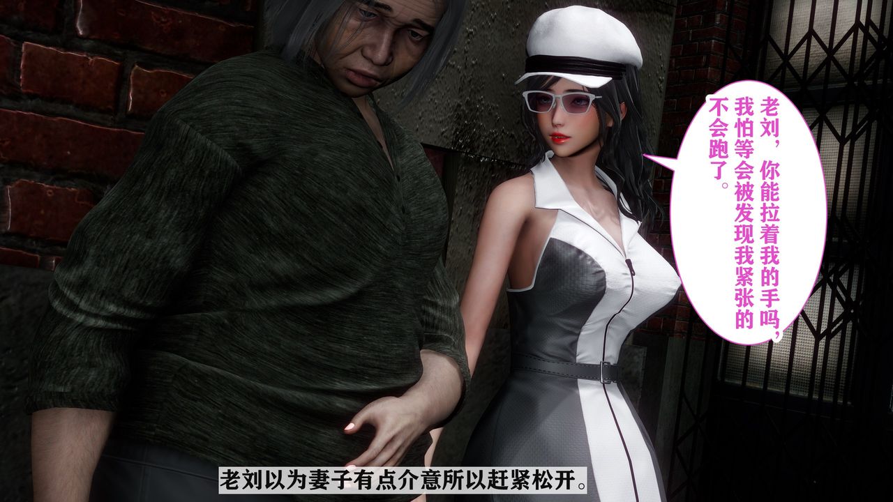 《[3D]妻子的恋爱》漫画最新章节第02话免费下拉式在线观看章节第【1】张图片