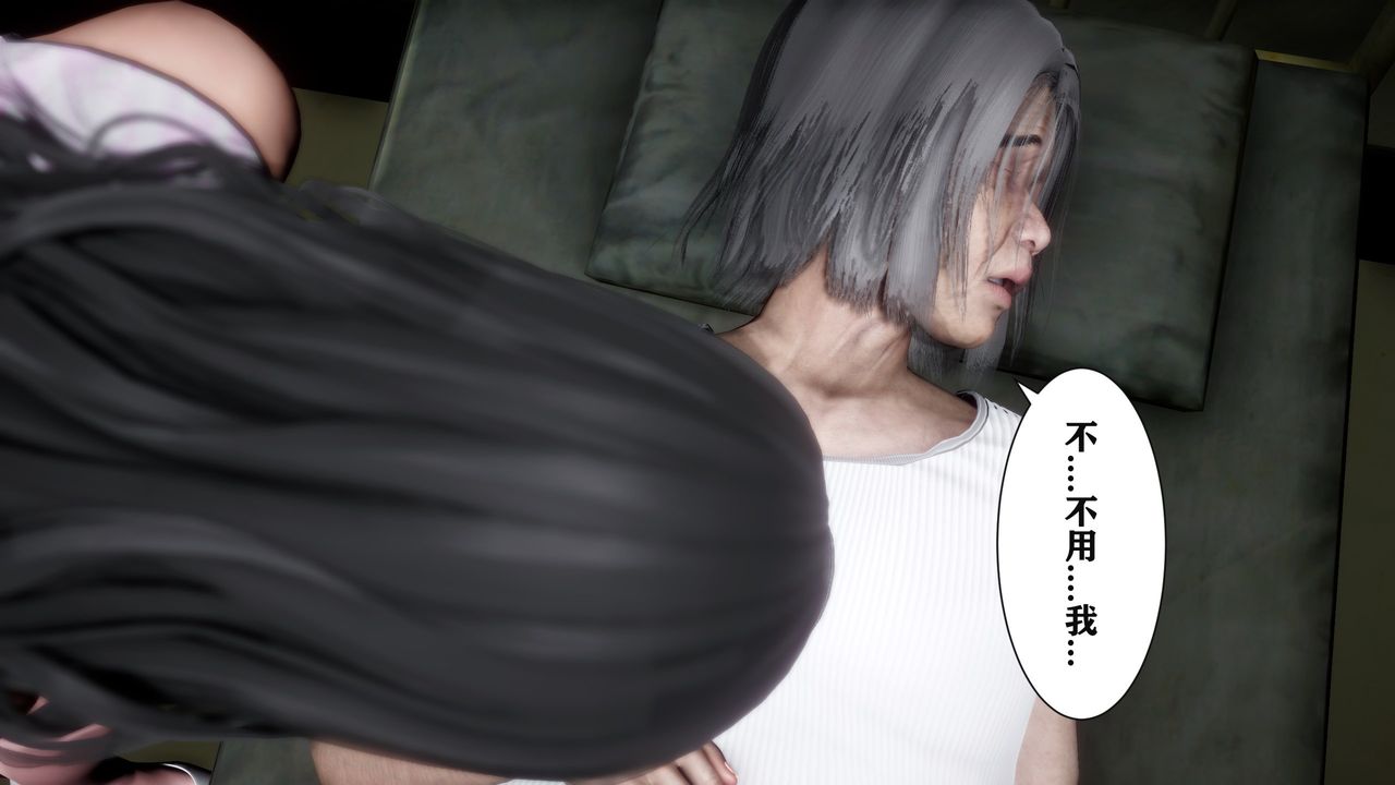 《[3D]妻子的恋爱》漫画最新章节第02话免费下拉式在线观看章节第【46】张图片