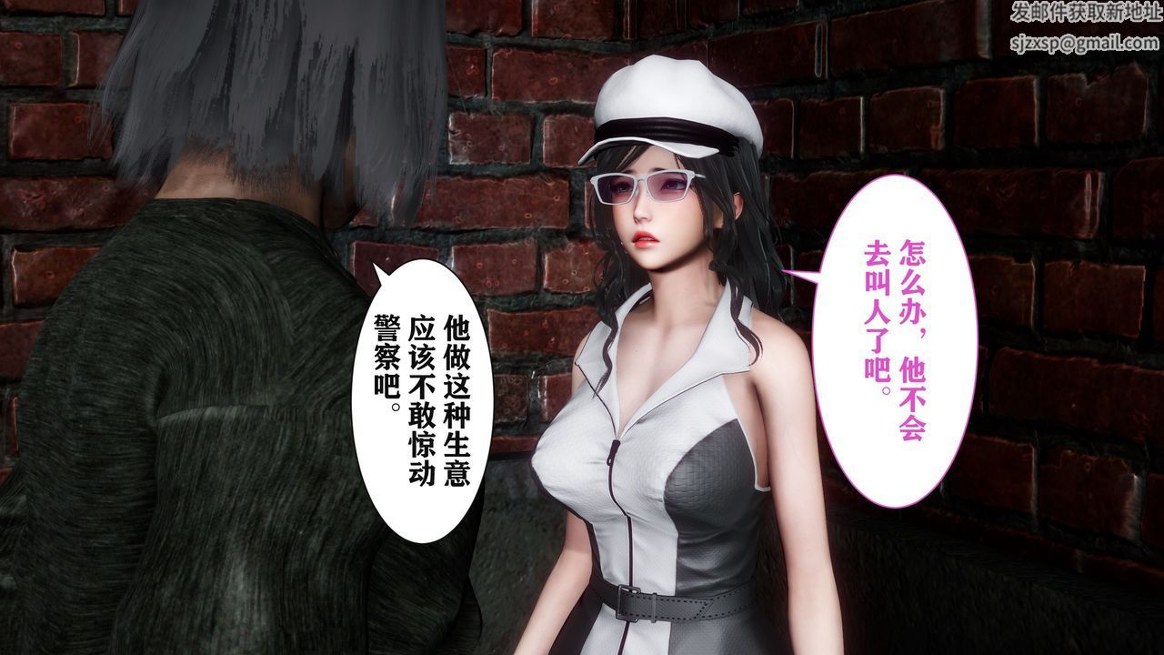 《[3D]妻子的恋爱》漫画最新章节第02话免费下拉式在线观看章节第【28】张图片