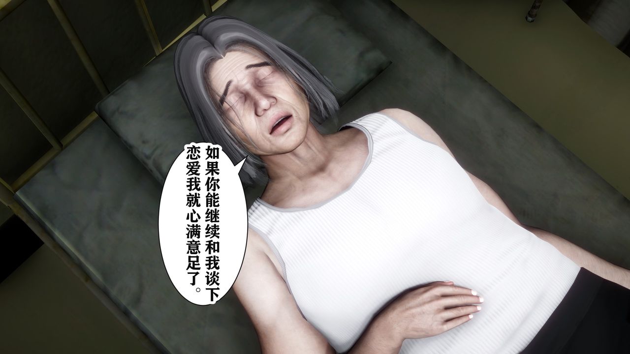 《[3D]妻子的恋爱》漫画最新章节第02话免费下拉式在线观看章节第【41】张图片