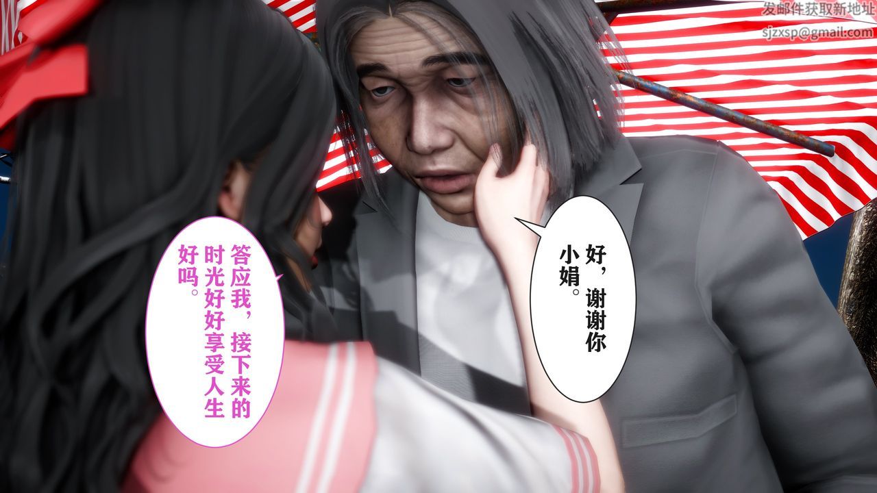 《[3D]妻子的恋爱》漫画最新章节第03话免费下拉式在线观看章节第【42】张图片