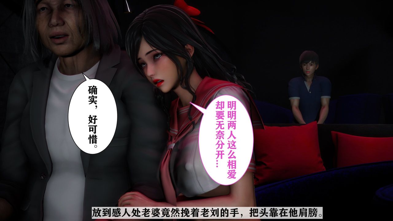 《[3D]妻子的恋爱》漫画最新章节第03话免费下拉式在线观看章节第【18】张图片