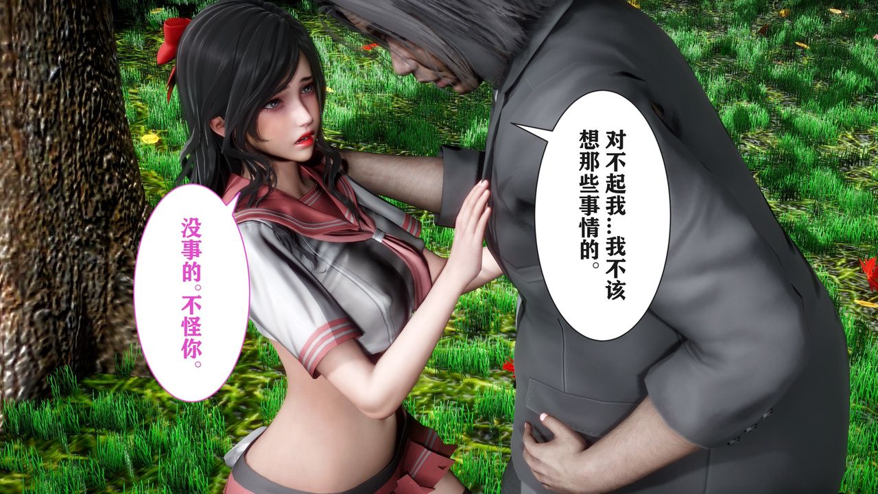 《[3D]妻子的恋爱》漫画最新章节第03话免费下拉式在线观看章节第【41】张图片