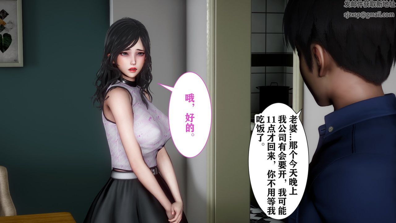 《[3D]妻子的恋爱》漫画最新章节第04话免费下拉式在线观看章节第【37】张图片