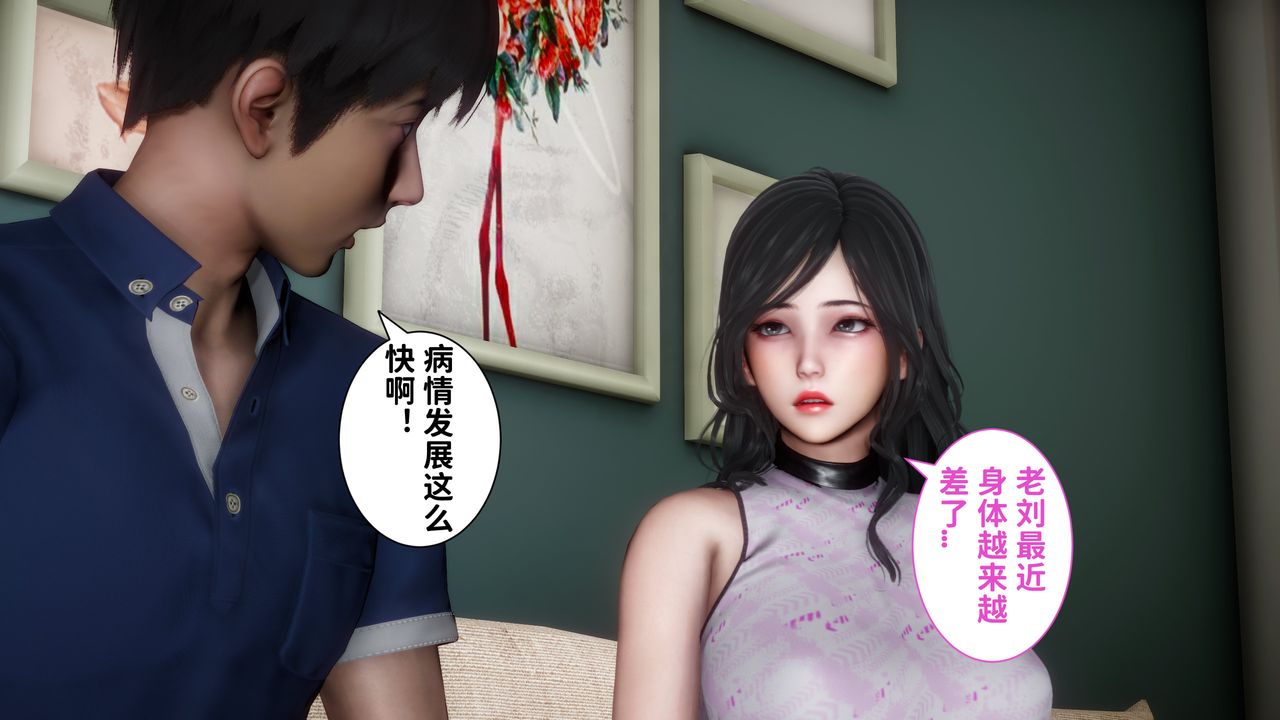 《[3D]妻子的恋爱》漫画最新章节第06话免费下拉式在线观看章节第【3】张图片