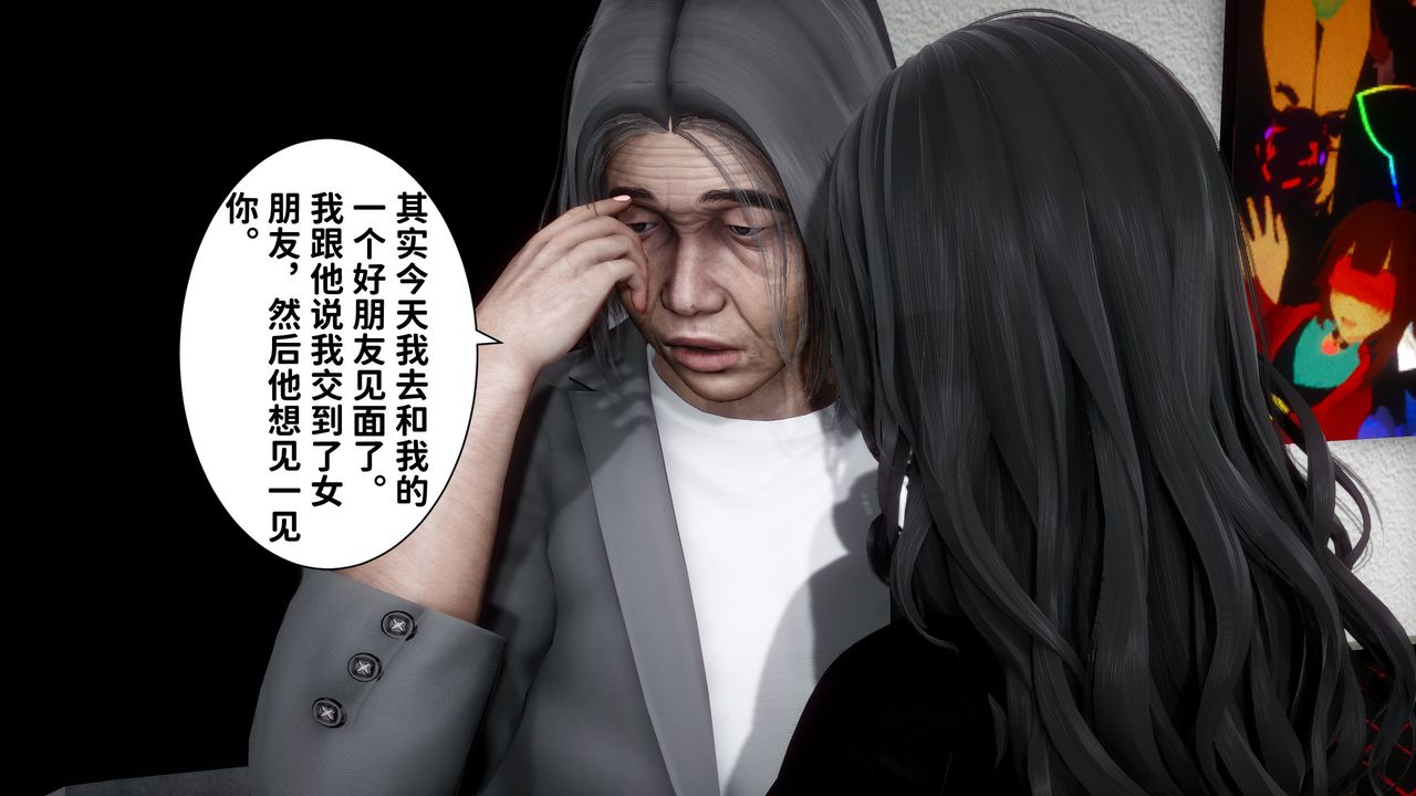 《[3D]妻子的恋爱》漫画最新章节第06话免费下拉式在线观看章节第【9】张图片