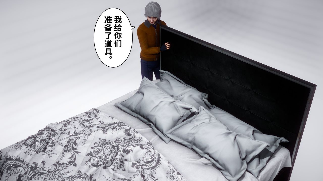 《[3D]妻子的恋爱》漫画最新章节第06话免费下拉式在线观看章节第【67】张图片