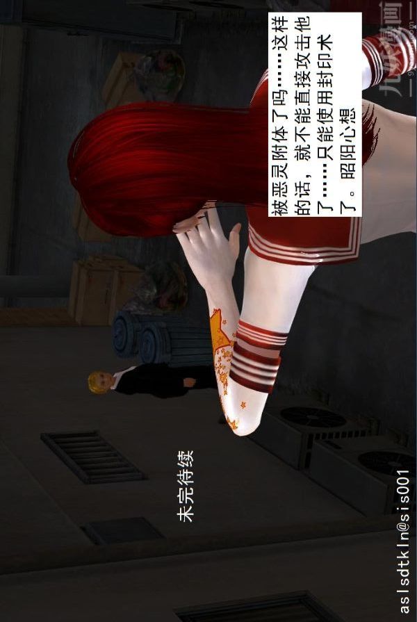 《[3D]驱灵师》漫画最新章节第03话 - 反派能力者[下]免费下拉式在线观看章节第【35】张图片