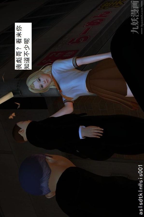 《[3D]驱灵师》漫画最新章节第06话 - 营救[上]免费下拉式在线观看章节第【15】张图片