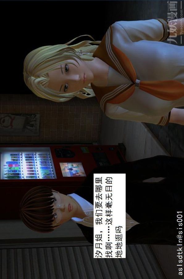 《[3D]驱灵师》漫画最新章节第06话 - 营救[上]免费下拉式在线观看章节第【2】张图片