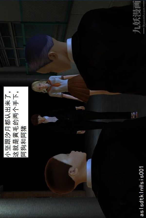 《[3D]驱灵师》漫画最新章节第06话 - 营救[上]免费下拉式在线观看章节第【5】张图片