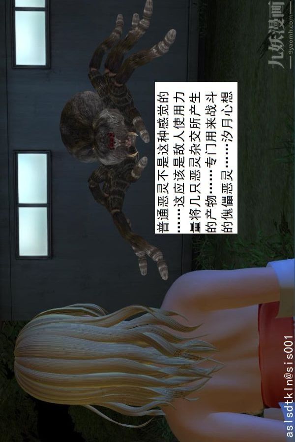 《[3D]驱灵师》漫画最新章节第06话 - 营救[下]免费下拉式在线观看章节第【30】张图片