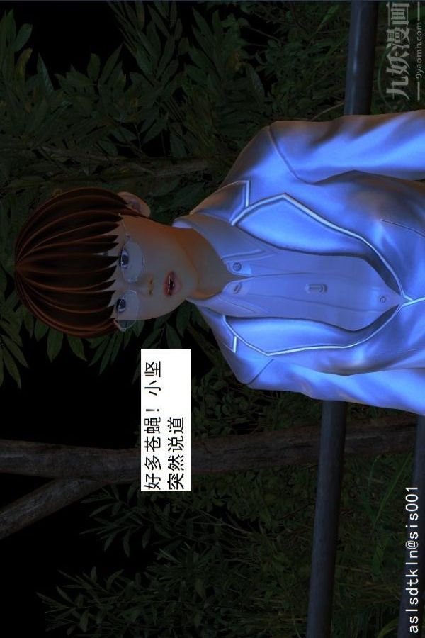 《[3D]驱灵师》漫画最新章节第07话 - 操灵师丧彪[上]免费下拉式在线观看章节第【23】张图片