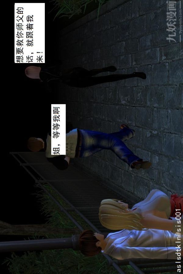 《[3D]驱灵师》漫画最新章节第07话 - 操灵师丧彪[上]免费下拉式在线观看章节第【30】张图片