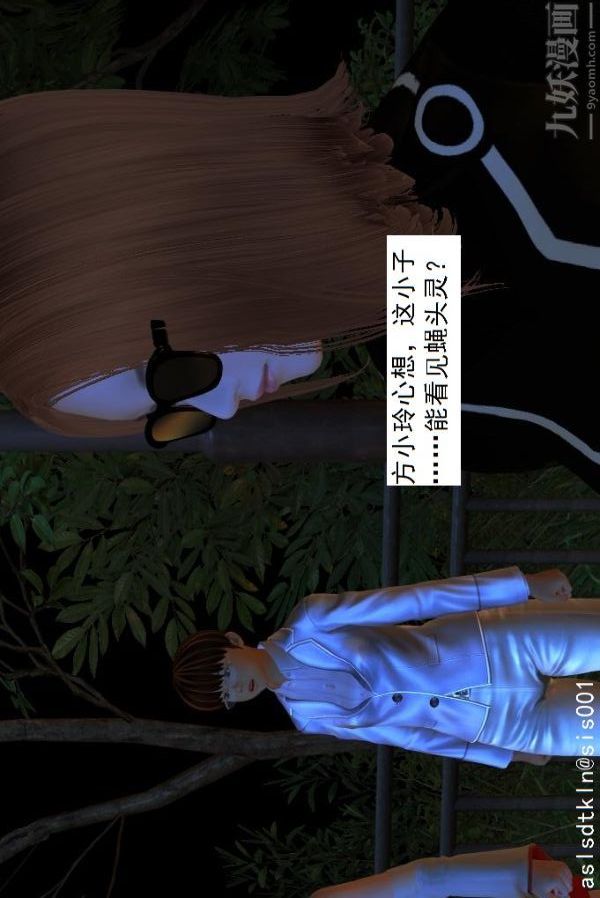 《[3D]驱灵师》漫画最新章节第07话 - 操灵师丧彪[上]免费下拉式在线观看章节第【24】张图片