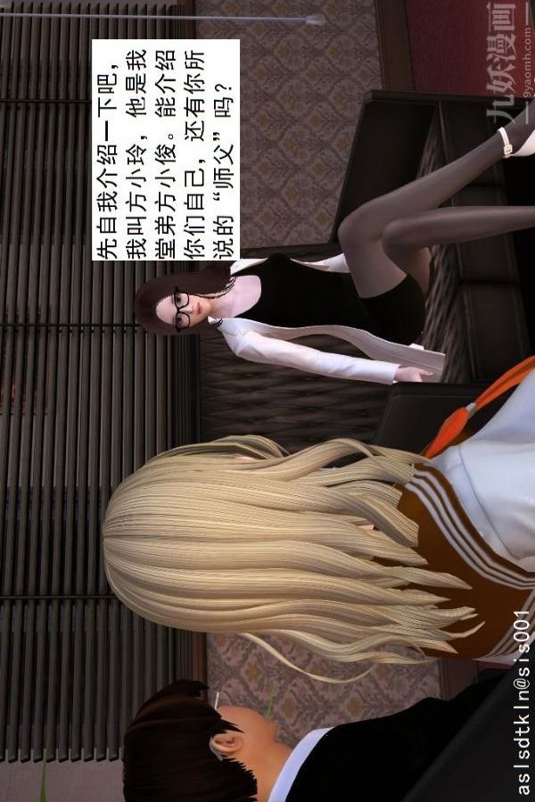 《[3D]驱灵师》漫画最新章节第07话 - 操灵师丧彪[下]免费下拉式在线观看章节第【4】张图片