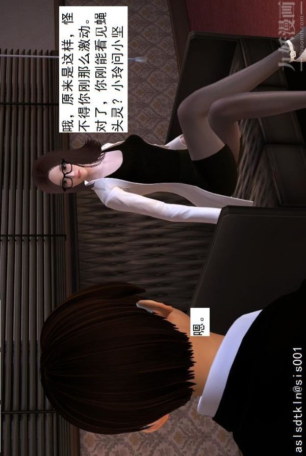 《[3D]驱灵师》漫画最新章节第07话 - 操灵师丧彪[下]免费下拉式在线观看章节第【6】张图片