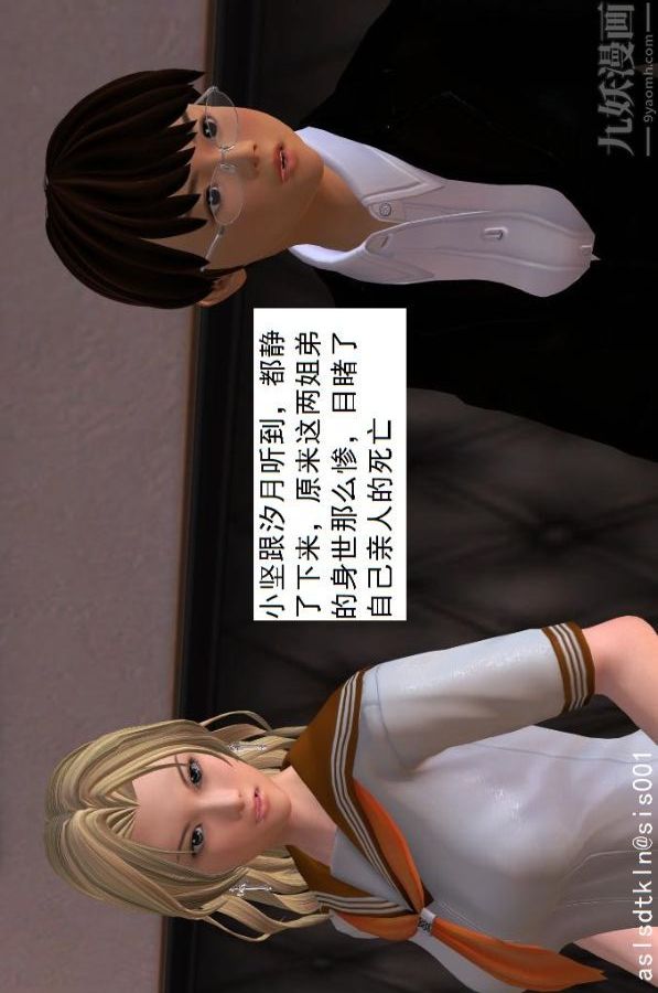 《[3D]驱灵师》漫画最新章节第07话 - 操灵师丧彪[下]免费下拉式在线观看章节第【19】张图片