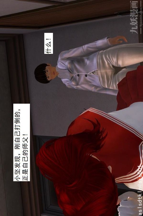 《[3D]驱灵师》漫画最新章节第09话 - 师徒[下]免费下拉式在线观看章节第【5】张图片