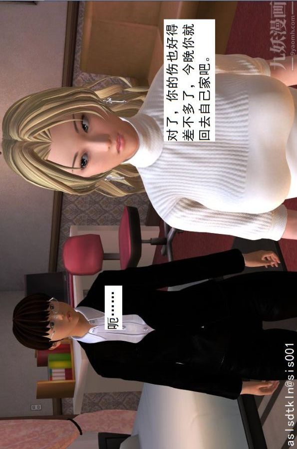 《[3D]驱灵师》漫画最新章节第14话 - 同行[上]免费下拉式在线观看章节第【3】张图片