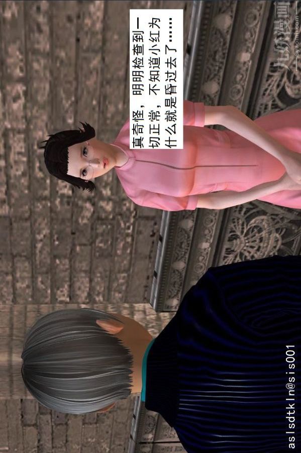 《[3D]驱灵师》漫画最新章节第14话 - 同行[上]免费下拉式在线观看章节第【7】张图片