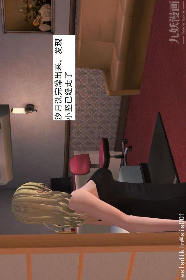 《[3D]驱灵师》漫画最新章节第15话 - 进步[下]免费下拉式在线观看章节第【45】张图片