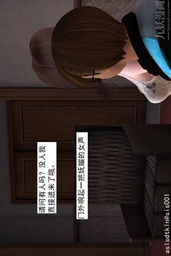 《[3D]驱灵师》漫画最新章节第17话 - 魅影[上]免费下拉式在线观看章节第【12】张图片