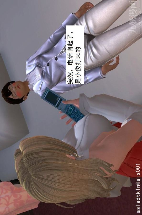 《[3D]驱灵师》漫画最新章节第18话 - 歪打正著[下]免费下拉式在线观看章节第【35】张图片