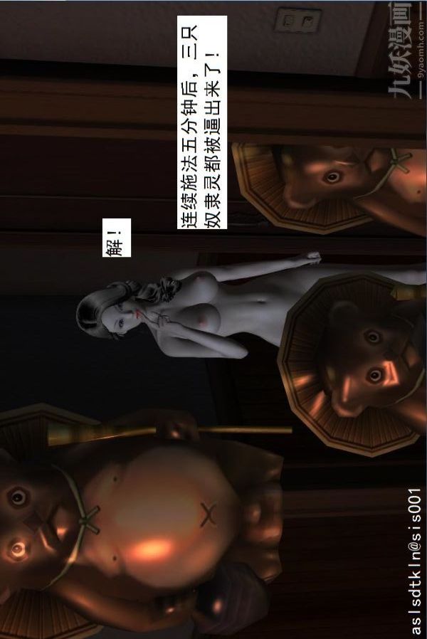 《[3D]驱灵师》漫画最新章节第20话 - 领悟！[下]免费下拉式在线观看章节第【34】张图片