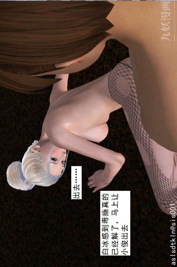 《[3D]驱灵师》漫画最新章节第33话 - 愉悦[下]免费下拉式在线观看章节第【24】张图片