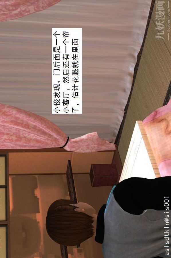 《[3D]驱灵师》漫画最新章节第34话 - 拜师[上]免费下拉式在线观看章节第【30】张图片