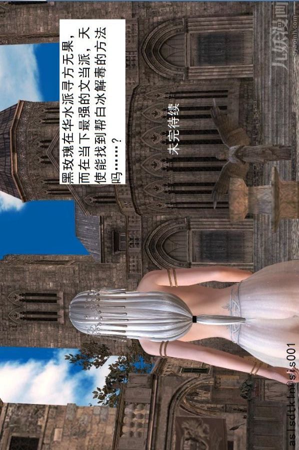 《[3D]驱灵师》漫画最新章节第34话 - 拜师[下]免费下拉式在线观看章节第【41】张图片