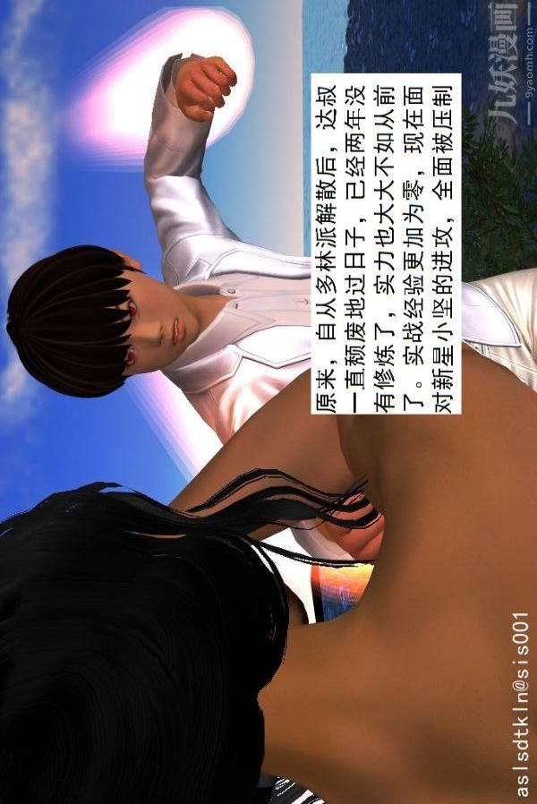 《[3D]驱灵师》漫画最新章节第38话 - 超越[上]免费下拉式在线观看章节第【19】张图片