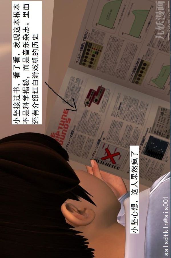 《[3D]驱灵师》漫画最新章节第39话 - 疯子[上]免费下拉式在线观看章节第【27】张图片