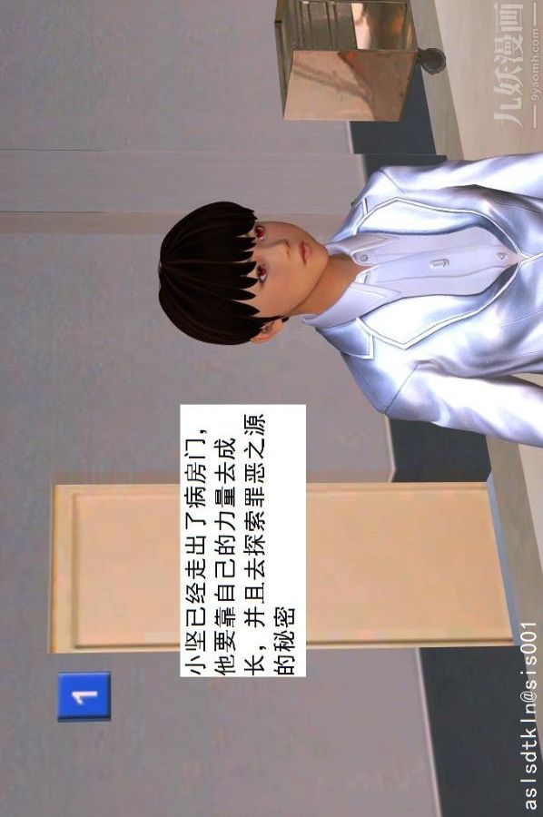 《[3D]驱灵师》漫画最新章节第39话 - 疯子[下]免费下拉式在线观看章节第【7】张图片