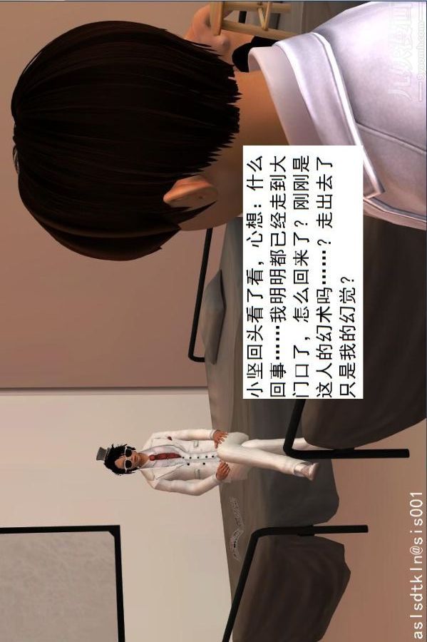 《[3D]驱灵师》漫画最新章节第39话 - 疯子[下]免费下拉式在线观看章节第【10】张图片