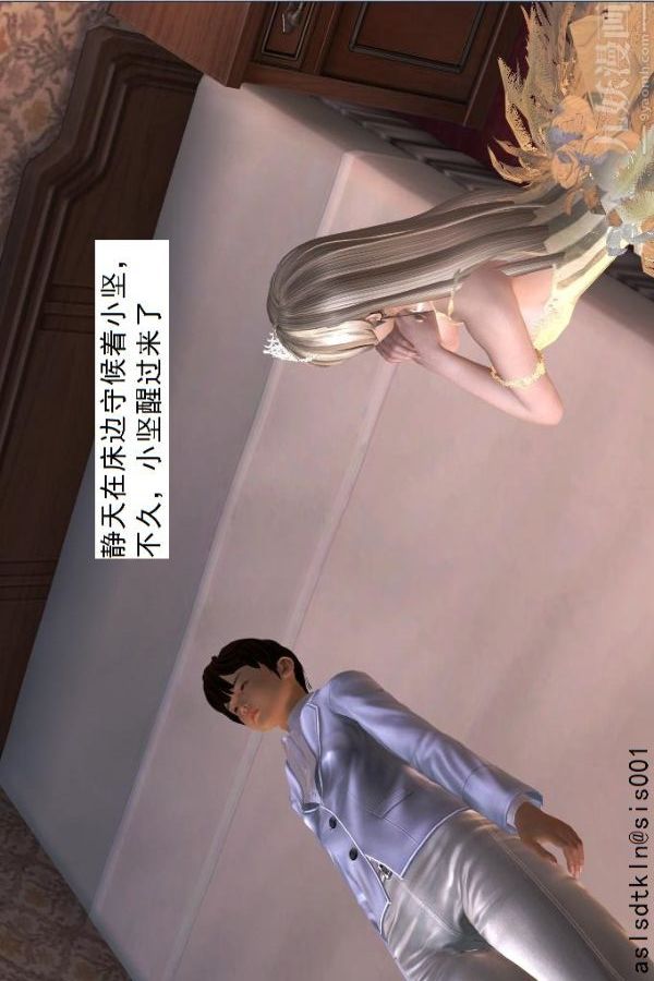 《[3D]驱灵师》漫画最新章节第45话 - 陷害[上]免费下拉式在线观看章节第【1】张图片