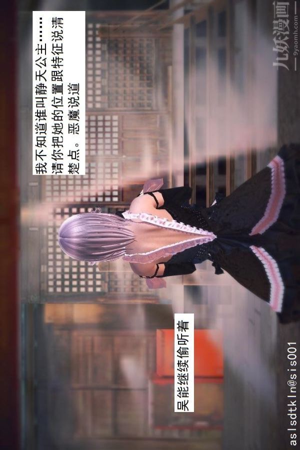 《[3D]驱灵师》漫画最新章节第45话 - 陷害[下]免费下拉式在线观看章节第【14】张图片