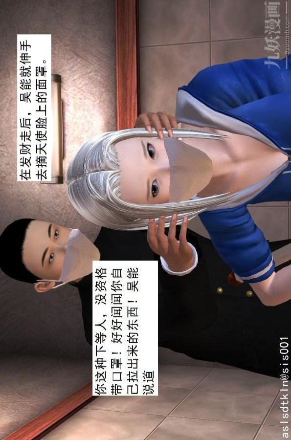 《[3D]驱灵师》漫画最新章节第47话 - 沦陷[上]免费下拉式在线观看章节第【10】张图片