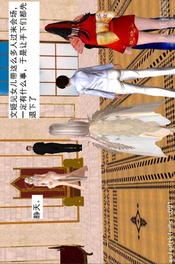 《[3D]驱灵师》漫画最新章节第48话 - 再会[上]免费下拉式在线观看章节第【30】张图片