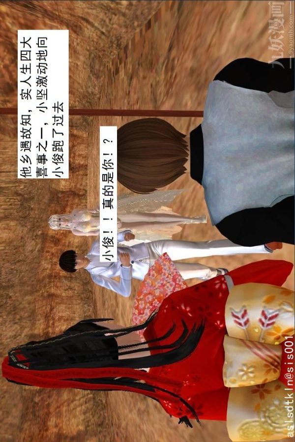 《[3D]驱灵师》漫画最新章节第48话 - 再会[上]免费下拉式在线观看章节第【16】张图片