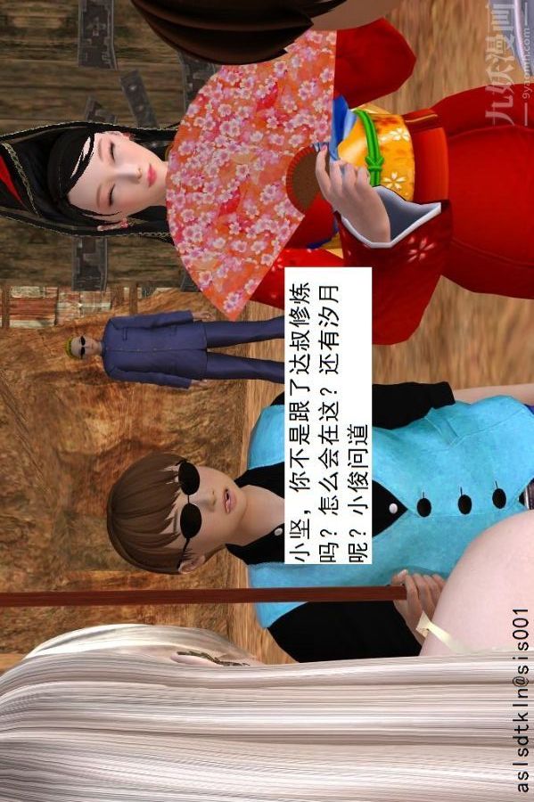 《[3D]驱灵师》漫画最新章节第48话 - 再会[上]免费下拉式在线观看章节第【20】张图片