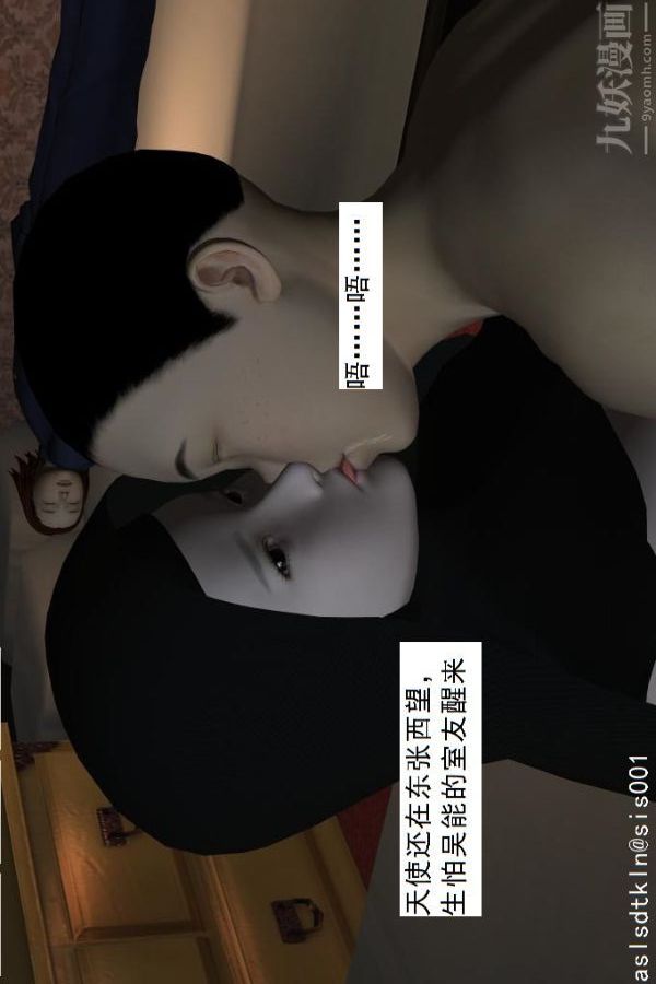 《[3D]驱灵师》漫画最新章节第49话 - 挑衅[上]免费下拉式在线观看章节第【23】张图片