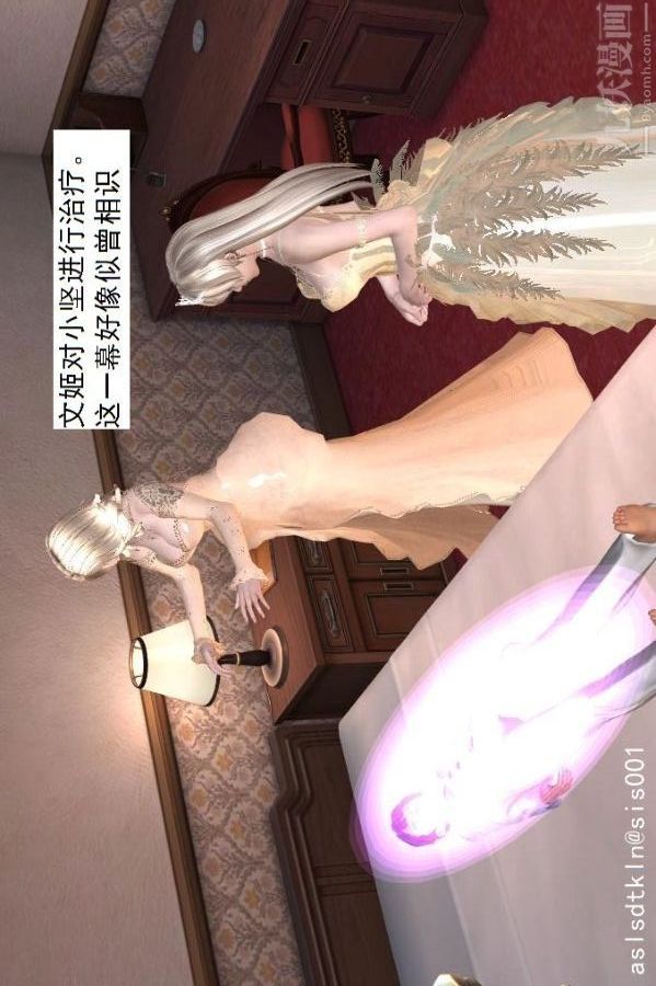 《[3D]驱灵师》漫画最新章节第52话 - 捕获[下]免费下拉式在线观看章节第【41】张图片