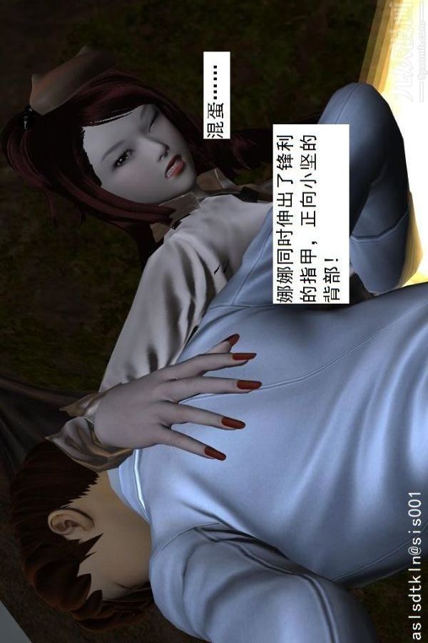 《[3D]驱灵师》漫画最新章节第52话 - 捕获[下]免费下拉式在线观看章节第【31】张图片