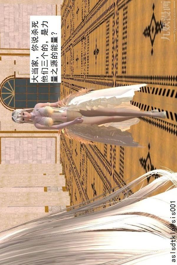 《[3D]驱灵师》漫画最新章节第54话 - 复仇！[上]免费下拉式在线观看章节第【13】张图片